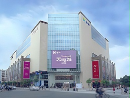 广州北京路天河城