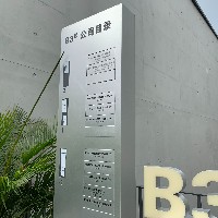 写字楼标识系统，提升访客体验的秘密武器