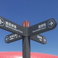 标识导视系统的设计流程全解析