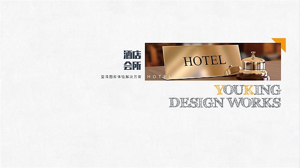 新设计画册2022-酒店_页面_09